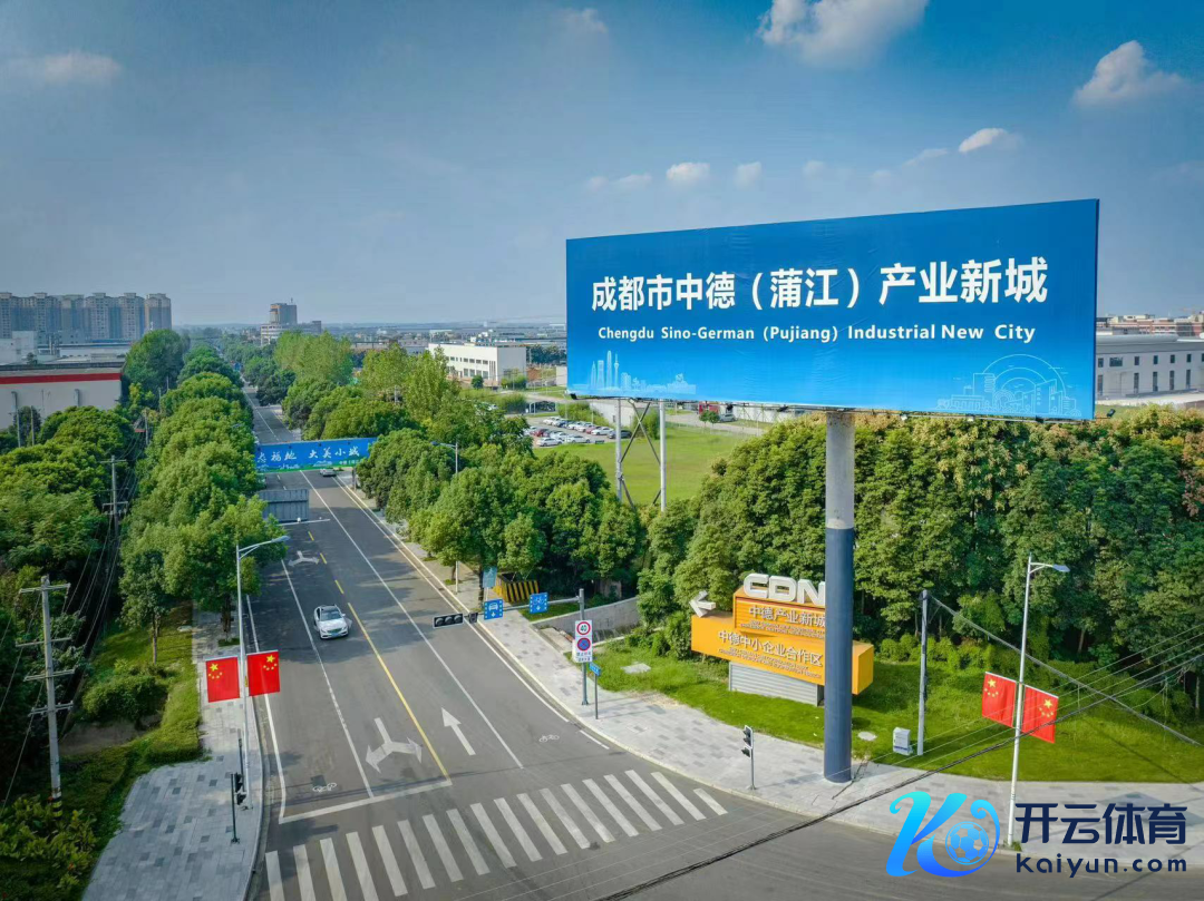 中德（蒲江）产业新城  蒲萱照相