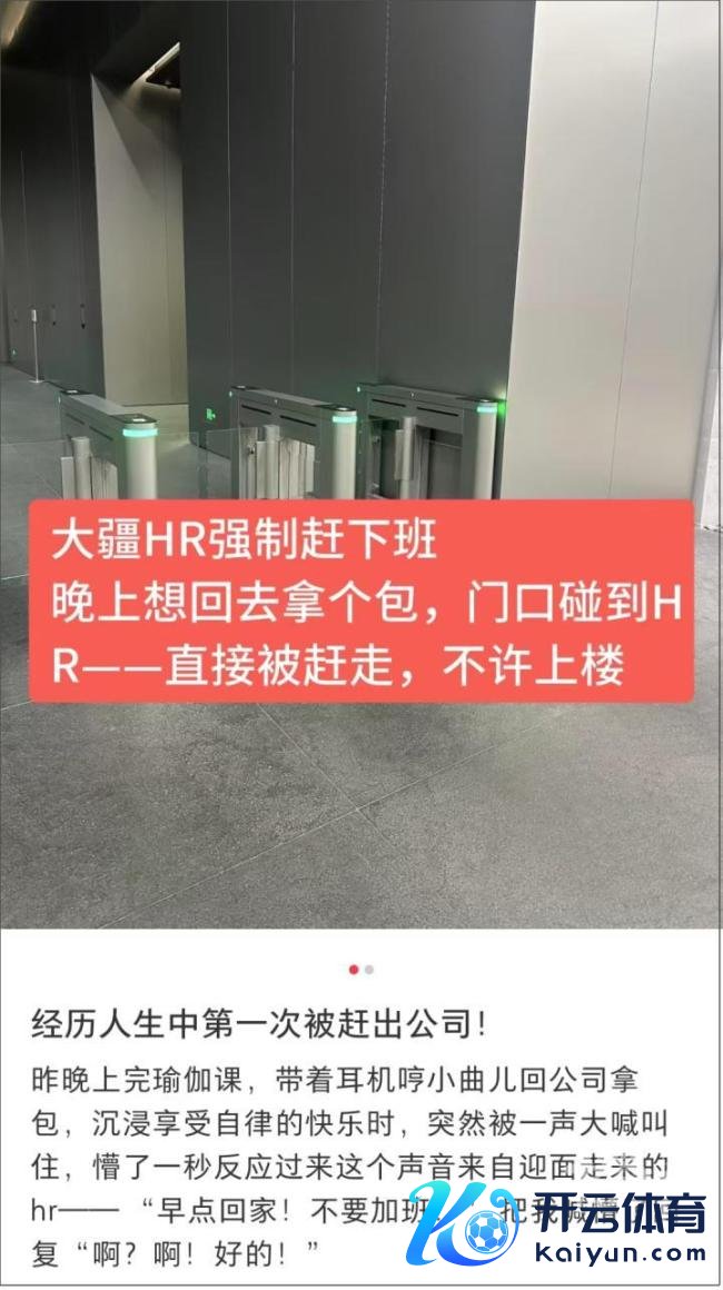 多家大厂开启反内卷 强制放工成新趋势