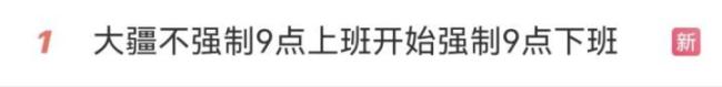 多家大厂开启反内卷